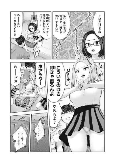 Zombie Sekai De Harem Wo Tsukurou 13 1 Nhentai Hentai Doujinshi And Manga