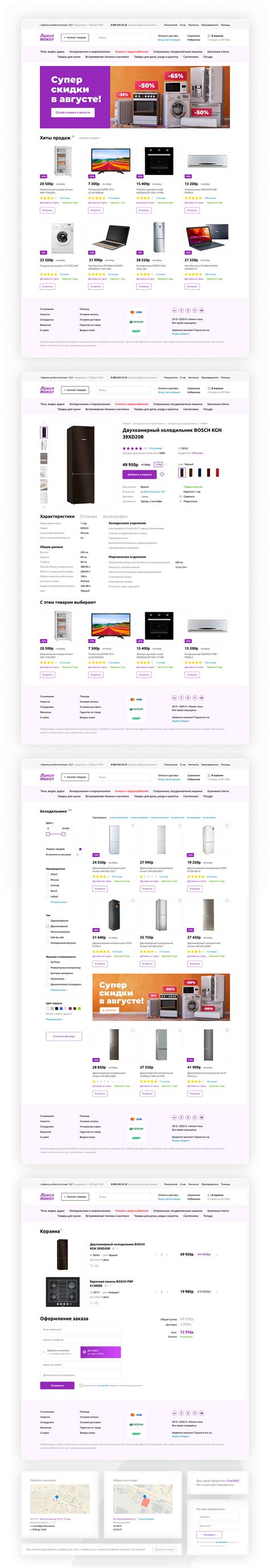 Линия тока · интернет-магазин 2020 · store 2020 :: Behance