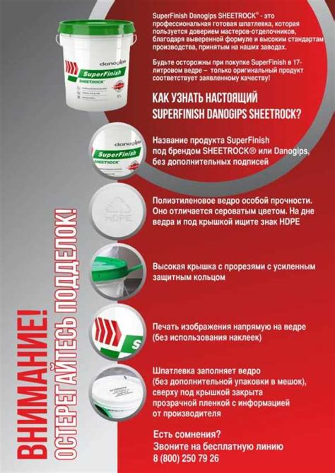 Супер финиш шитрок – Шпатлевка универсальная Danogips Sheetrock ...