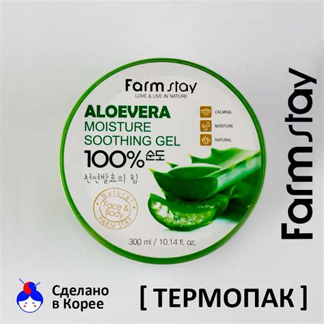 FARMSTAY Увлажняющий успокаивающий гель для лица и тела с алоэ 300мл ...