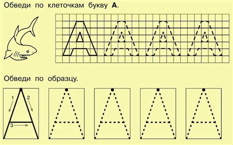 Картинки с буквой "А" для дошкольников и младших классов.