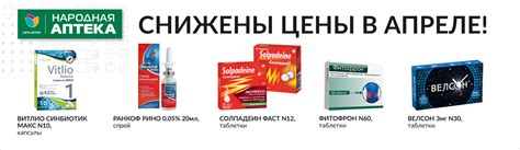 Интернет-аптека «Народ-аптека» - поиск и бронирование лекарств