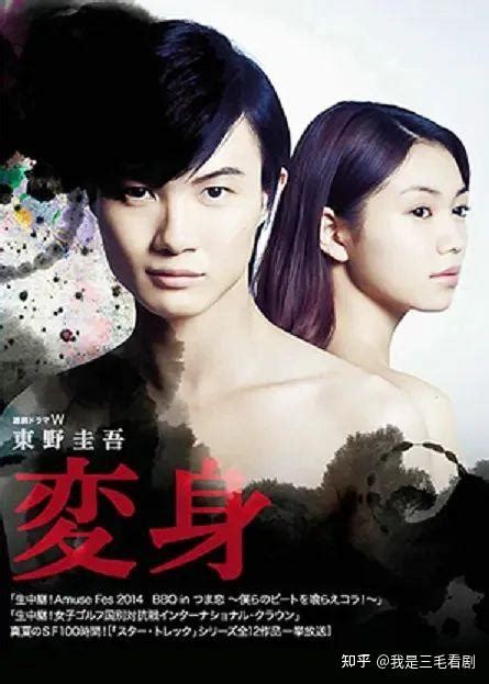 东野圭吾作品改编电视剧电影合集：不容错过的推理之作 知乎