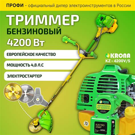 Триммер Бензиновый с Электростартером купить на OZON по низкой цене