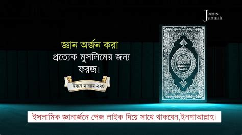 jannah jannat rajshahi