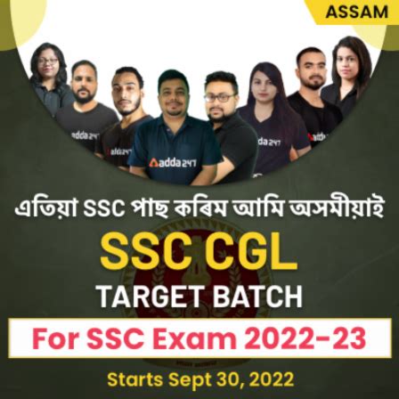 Ssc Cgl Target Batch Ssc Exam Assam Online Live Classes