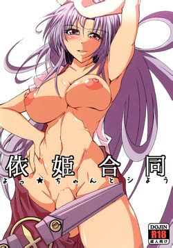 Character Watatsuki No Yorihime Nhentai Hentai Doujinshi And Manga