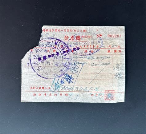 1949 China Duty Stamp 1951 Tax Invoice Tickets Vouchers Vouchers