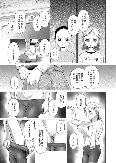 COMIC Mugen Tensei 2024 12 Page 120 Nhentai Hentai Doujinshi And Manga