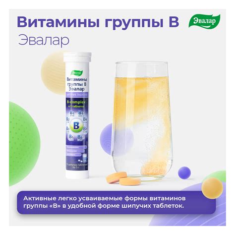 Витамины группы B: для чего нужны организму, где содержатся, влияние на ...
