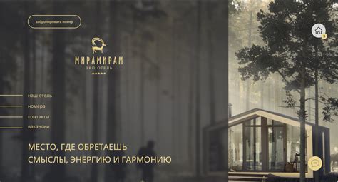 Эко-отель «Мирамирам», республика Алтай - официальный сайт