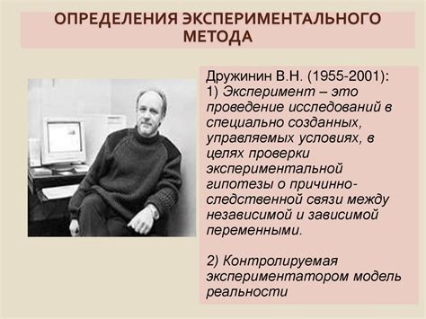 Экспериментальная психология - презентация онлайн