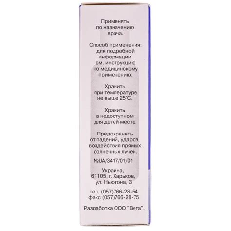 Permethrin skin spray 50g 5mg 0.5% Pediculosis Перметрин - Skin ...