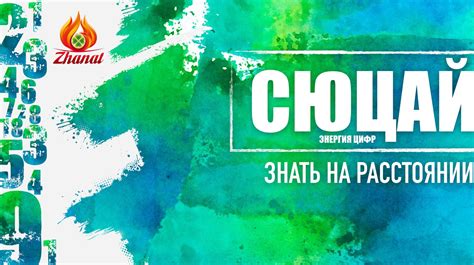 Сюцай