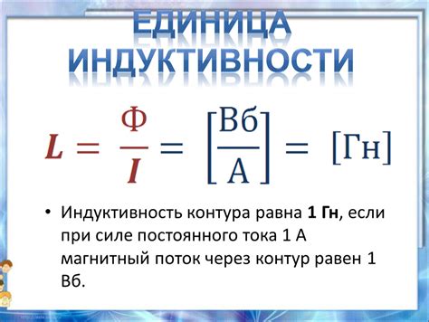 Презентация на тему: Самоиндукция