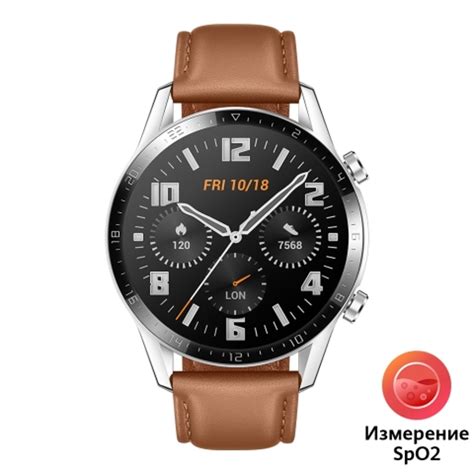 Купить HUAWEI WATCH GT 2 Classic коричневый 46ММ - цена: 13990 ...
