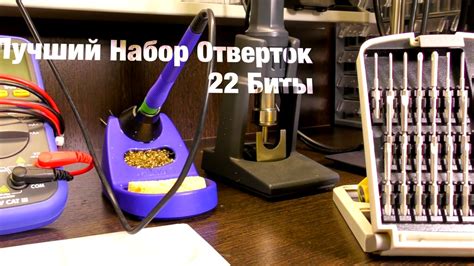 Лучший Набор Отверток Из Китая. 4K - YouTube