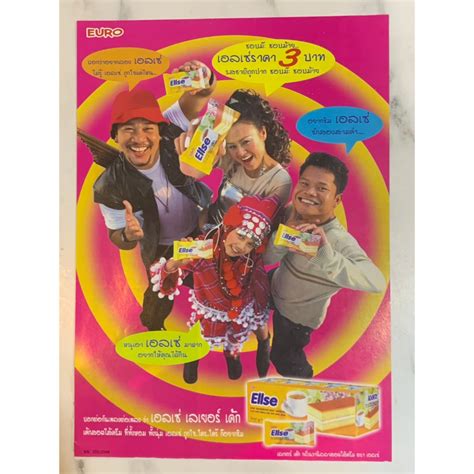 ellse ขนม ถูกที่สุด พร้อมโปรโมชั่น พ.ค. 2025 | BigGoเช็คราคาง่ายๆ