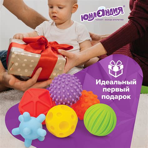 Тактильные мячики Юнландия сенсорные для малышей и детей 6 штук купить ...