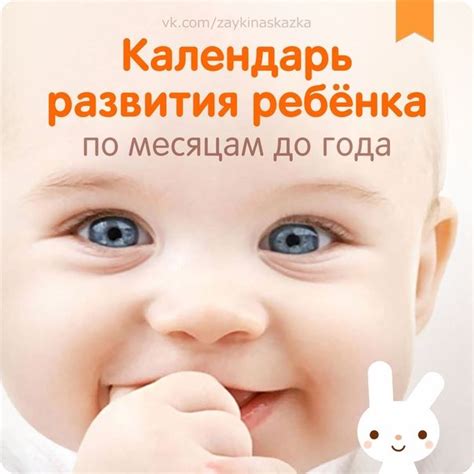 Календарь развития ребёнка по месяцам до года | Воспитание малыша ...