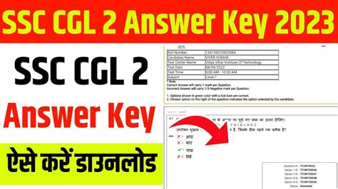 Ssc Cgl Tier 2 Main Answer Key 2022 ।। Ssc Cgl Tier 2 Answer Key