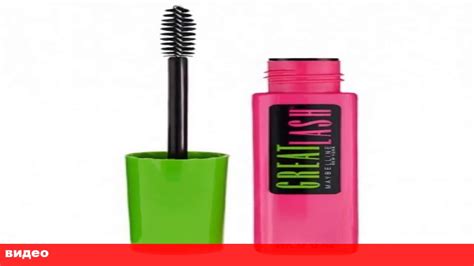 maybelline тушь для ресниц great lash чернее черного - YouTube