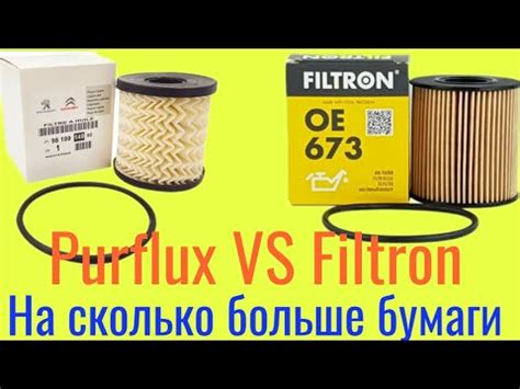 PURFLUX VS FILTRON на сколько больше бумаги в масляном фильтре PURFLUX ...
