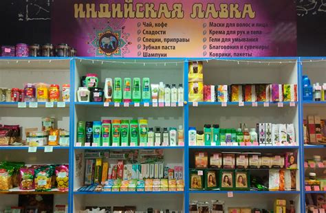 Товары из Индии , косметика, хна, бады, аюрведа...