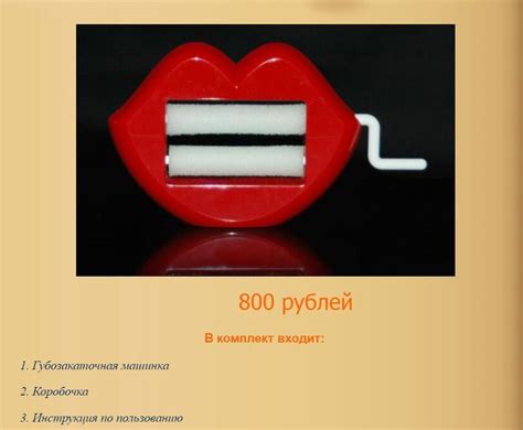 Как выглядит губозакаточная машинка фото