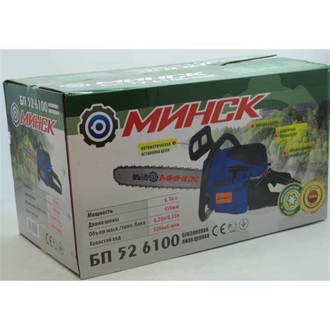Бензопила Минск БП 52 6100 купить в Украине недорого: цена, отзывы, продажа