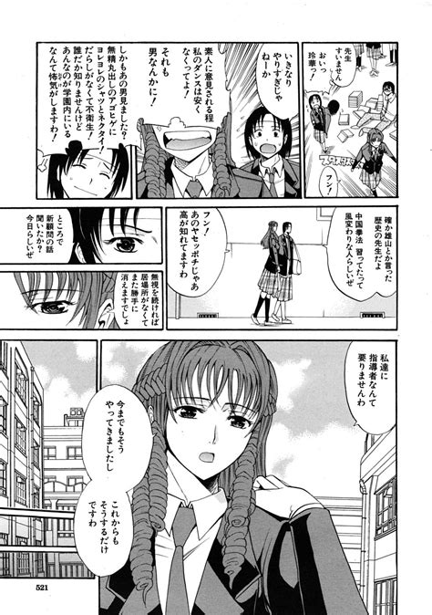 COMIC MUJIN 2009 04 Page 521 Nhentai Hentai Doujinshi And Manga