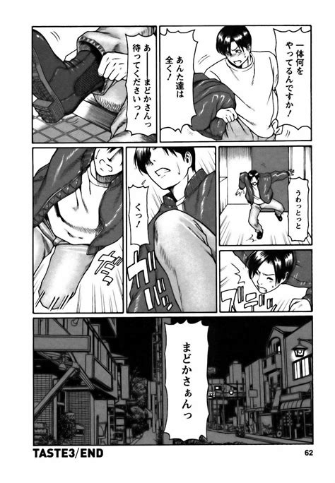 Cafe E Youkoso Page 62 Nhentai Hentai Doujinshi And Manga