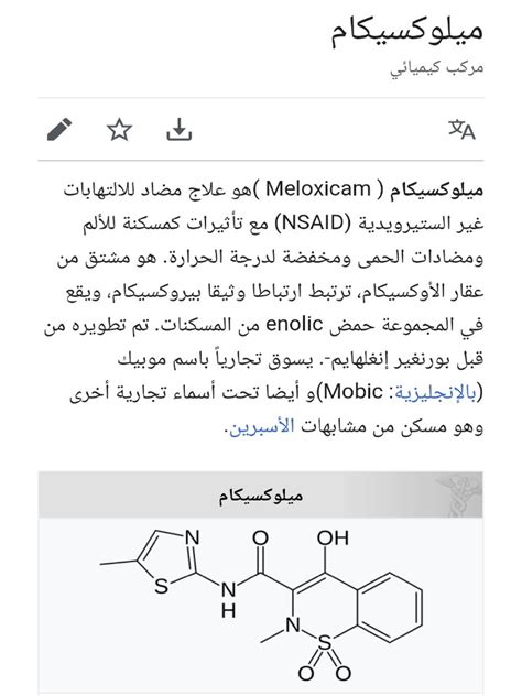 Meloxicam Pdf