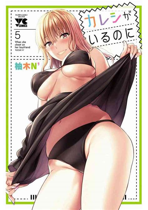 Kareshi Ga Iru No Ni V05 Nhentai Hentai Doujinshi And Manga