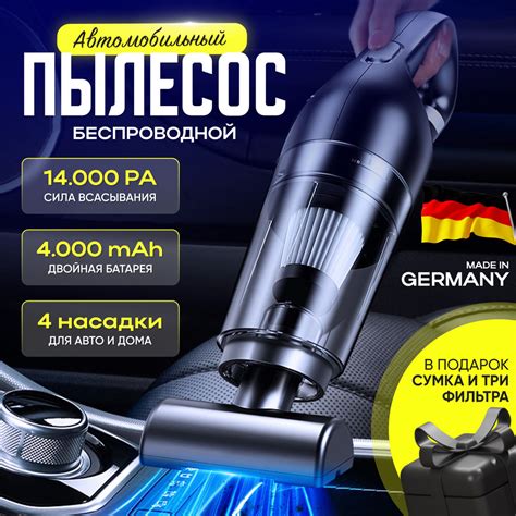 Беспроводной автомобильный пылесос WELSIS с емким встроенным ...