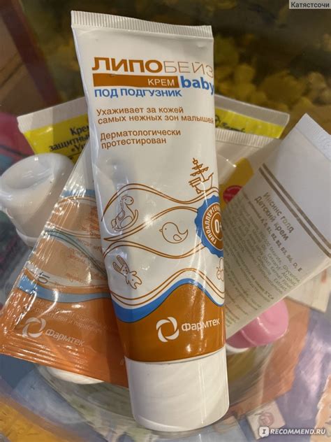 Крем под подгузник Фармтек Липобейз baby - «Уходовый крем» | отзывы