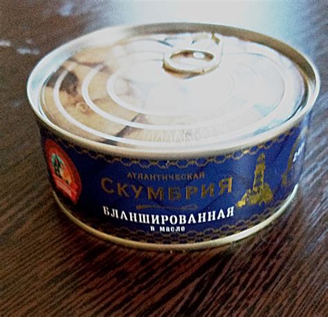 Консервы рыбные Старые традиции скумбрия бланшированная в масле | отзывы