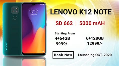 ⚡lenovo K12 Note With Snapdragon 662 5000 Mah 🔥 Lenovo K12 Note Specs