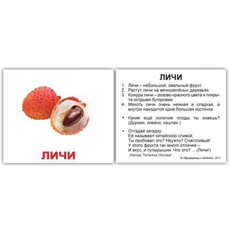 Мини-карточки Домана "Фрукты" с фактами на рус. Вундеркинд с пеленок ...