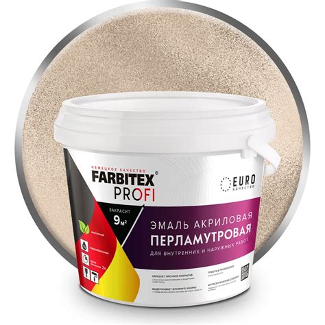 Акриловая универсальная эмаль Farbitex (перламутровая; износостойкая ...