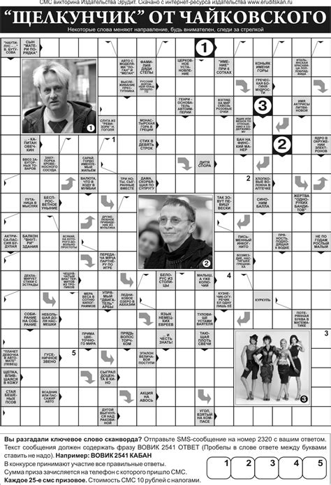 Сканворды Для Печати В Ворде - rostrubprom