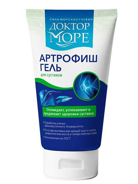 Гель Доктор море АРТРОФИШ для суставов | отзывы