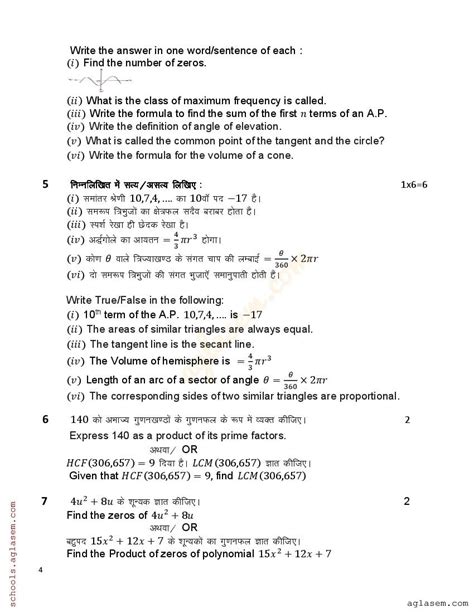 Mp Board Th Maths Model Paper Pdf Mp Board Class Sample Paper