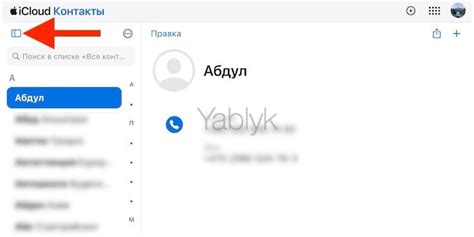 Группы контактов на Айфоне как создавать