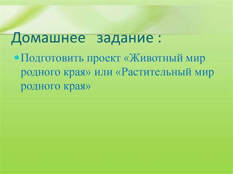 окр.мир - презентация онлайн