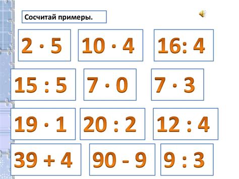 Делимое, делитель, частное - презентация онлайн