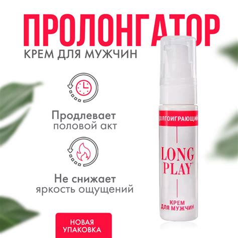 Крем пролонгатор для мужчин Long Play, Биоритм.15 мл. - купить с ...
