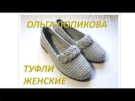 Туфли женские на подошве ТЭП Women's shoes on the sole of TEP - YouTube ...