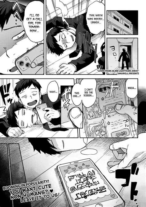 Kounen Kara No Koibito Lover From Light Years Away Nhentai Hentai Doujinshi