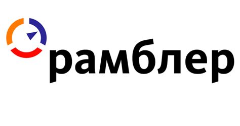 Rambler — Викиреальность